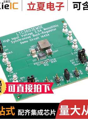DC1445A开发板 〔BOARD DEMO FOR LTC3603EMSE 〕