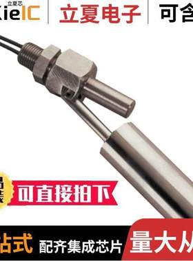 SSF211X100传感器，变送器 〔FLOATSWITCH 50VA NC/NO HORZ SS 〕