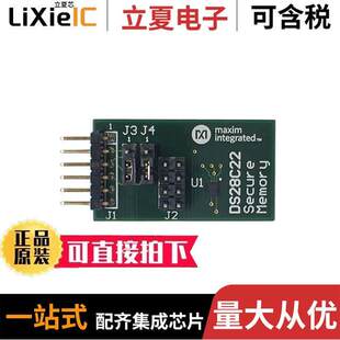 MAXREFDES43 I2C AUTH 〕 DES 256 REF 〔KIT 开发板 SHA