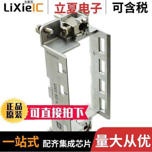 09140160303连接器 〔FRAME HINGED FOR 4MOD 〕
