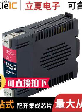 TCL 024-112电源-内外部 〔AC/DC CONVERTER 12V 24W 〕