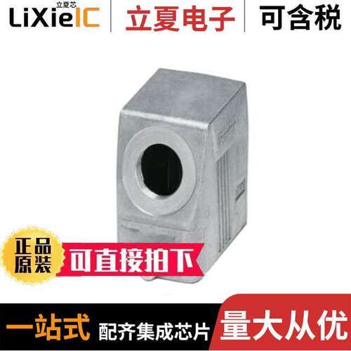 1412600连接器 〔CONN HOOD SIDE ENTRY SZB10 M25 〕