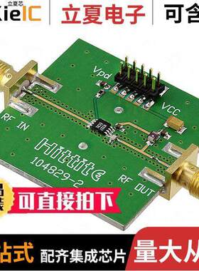 104991-HMC327MS8G射频 〔EVAL BOARD HMC327MS8G 〕