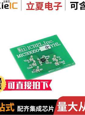 MIC33050-GYHL-EV开发板 〔EVAL BOARD HIGH EFF BU【 REG 〕