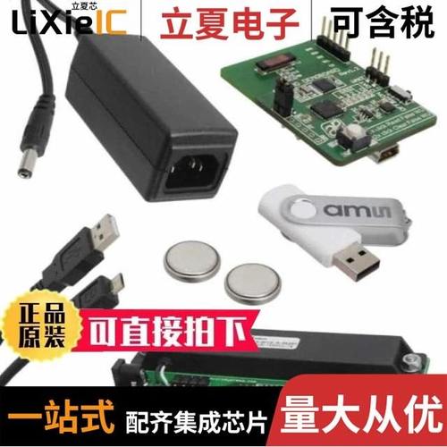 AS3930 DEMOSYSTEM/AS3935-QF_RD_RB/AS3935-DK