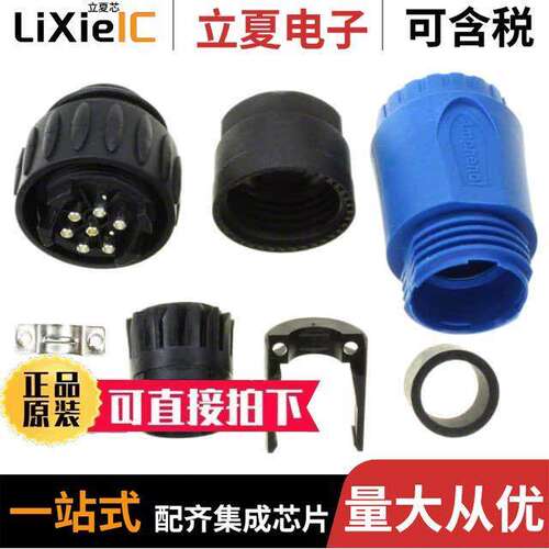 C01630H00611010连接器 〔CONN PLUG MALE 7POS SILVER SLDR 〕
