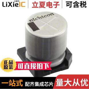 680UF ALUM 〔CAP 〕 35V SMD 20% UCZ1V681MNQ1MS电容