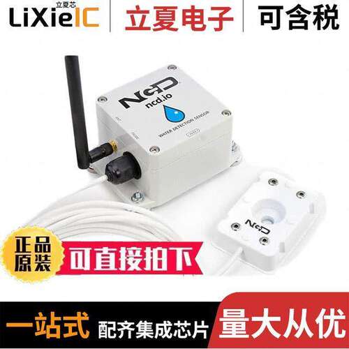 PR55-1E传感器，变送器 〔WIRELESS WATER DETECTION SENSOR 〕