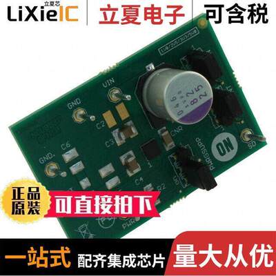 NCV8537MN500GEVB开发板 〔BOARD EVALUATION NCV8537 5.0V 〕