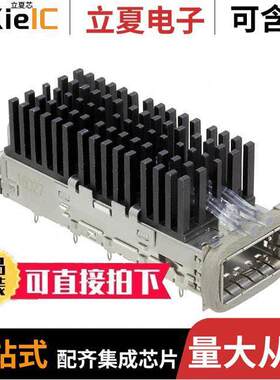2170754-1连接器 〔CONN QSFP28 CAGE W/HSINK R/A 〕