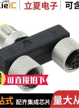 SPL001W BK032连接器 〔CONN Y-ADAPTER 5P-5P/5P M-F/F 〕