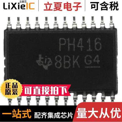 TCA6416PWR芯片 〔IC XPND 400KHZ I2C SMBUS 24TSSOP 〕
