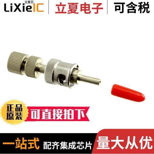 20100012212连接器 〔CONN FIBER ST PLUG SMPLX 1000UM 〕