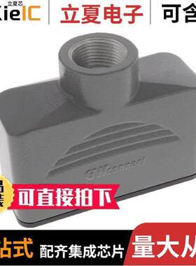 0936012168连接器 〔CONN HOOD TOP ENTRY SZ16A PG13.5 〕