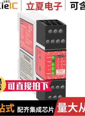 GM-FA-10J继电器 〔SAFETY MODULE FOR INTERLO【 〕