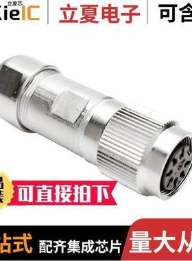 C09131D0081014U连接器 〔CONN PLUG FMALE 8PS INLINE SOLDR 〕