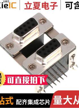 L17H2222120连接器 〔CONN D-SUB RCPT 9POS R/A SLDR 〕