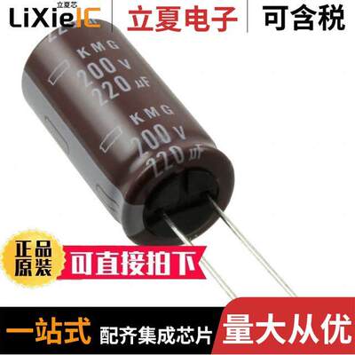 EKMG201ELL221MMP1S电容 〔CAP ALUM 220UF 20% 200V RADIAL 〕
