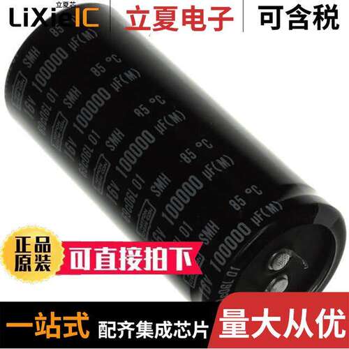 ESMH160VSN104MA80T电容 〔CAP ALUM 100000UF 20% 16V SNAP 〕