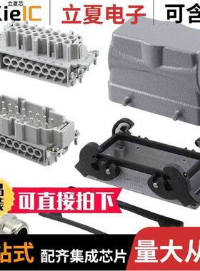 1409736连接器 〔HC-KIT-B16-R03 〕