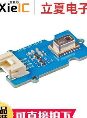 101020557开发板 〔GROVE INFRARED SENSOR ARRAY 〕