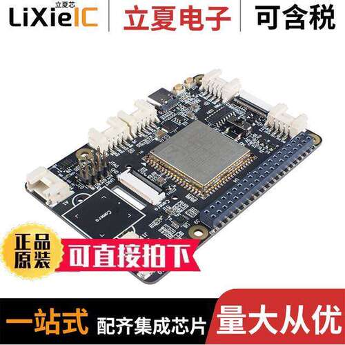 102991187开发板 〔GROVE AI HAT FOR EDGE COMPUTING 〕