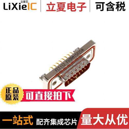 1731100074连接器 〔CONN D-SUB PLUG 15POS R/A SOLDER 〕