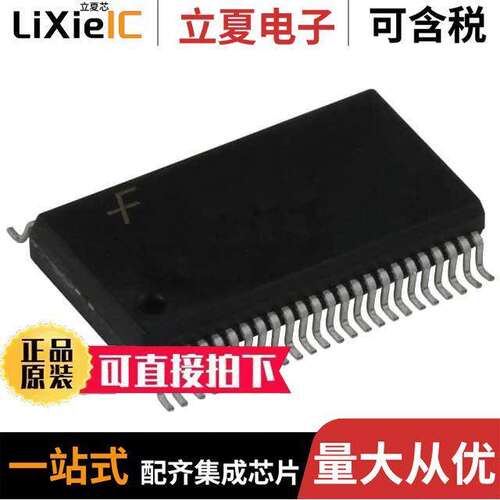 74LCX16244MEA芯片 〔BUS DRIVER 〕