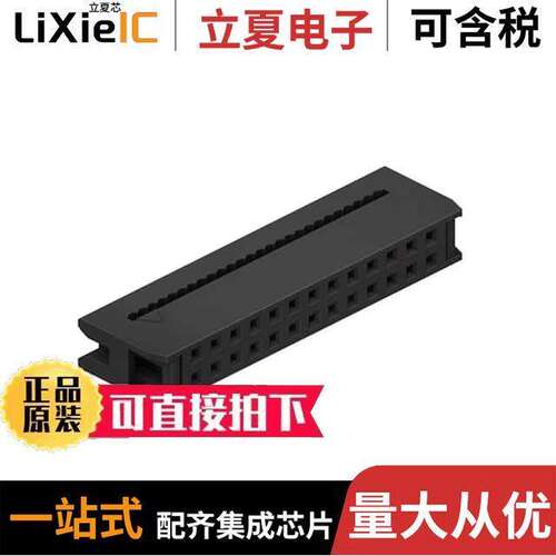 3130-26-0101-00连接器 〔CONN SO【ET 26POS IDC GOLD 〕