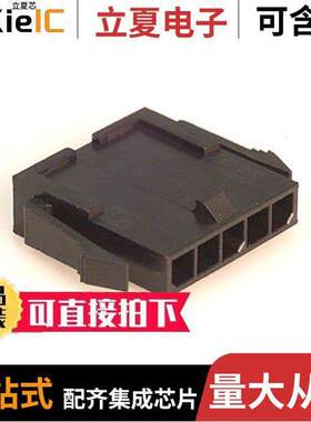 0436400500连接器 〔CONN PLUG HSG 5POS 3.00MM 〕