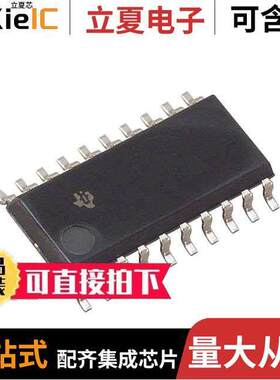 SN65ALS544NSR芯片 〔IC DIFF INTERFACE LD DRVR 20SO 〕