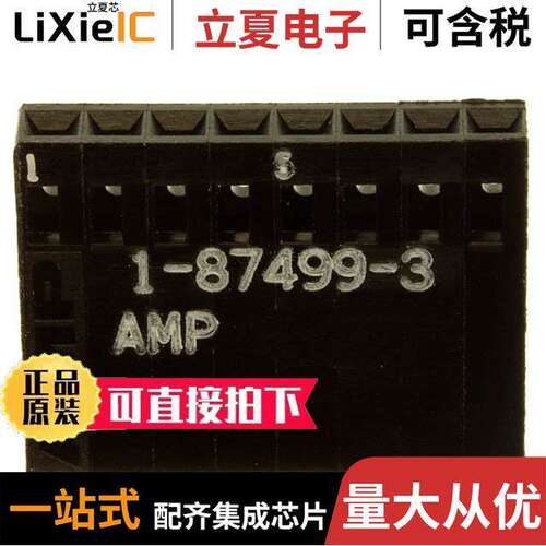 1-87499-3连接器 〔CONN HOUSING 8POS .100 SINGLE 〕
