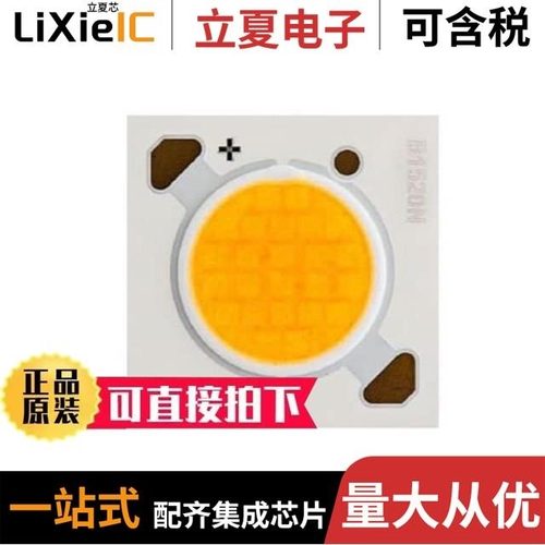 CXB1520-0000-000N0HQ230G/CXB1512-0000-000N0UK430G