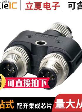 1419946连接器 〔CONN Y-ADAPTER 5P-5P/5P F-M/M 〕