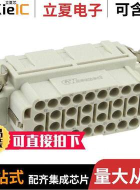 0936010318连接器 〔32P + PE FEMALE INSERT 16A 500V/ 〕