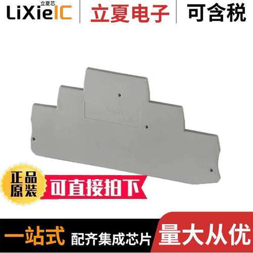 3113771连接器 〔CONN TERM BLK END PLATE GRAY 〕
