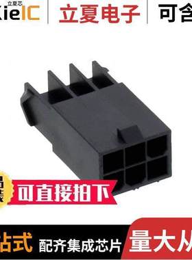 1727620106连接器 〔CONN PLUG HSG 6POS 4.20MM 〕