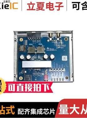 TAS5412Q1PHDEVM开发板 〔EVAL MODULE FOR TAS5412Q1PHD 〕