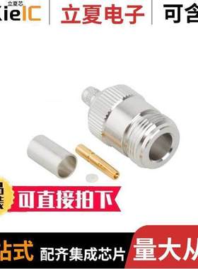 172394连接器 〔CONN N JA【 STR 50OHM CRIMP 〕