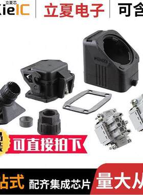 1407710连接器 〔HC-EVO-B06PT-BWSC-HL-M20-PLRBK 〕
