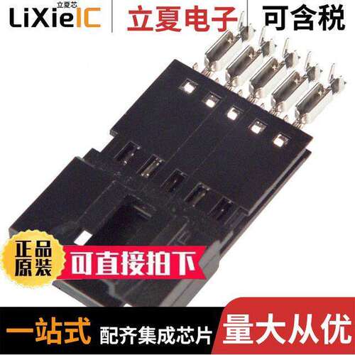 103945-4连接器 〔CONN PLUG 5POS IDC 22-26AWG GOLD 〕