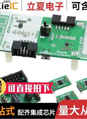 IQS213AEV02-S开发板 〔IQS213A EVALUATION KIT 2 〕
