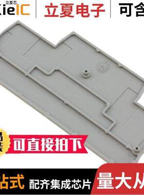 3030462连接器 〔CONN TERM BLK END PLATE GRAY 〕