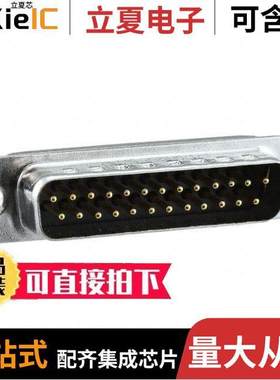 L717DFB25P连接器 〔CONN D-SUB PLUG 25P STR SLDR CUP 〕