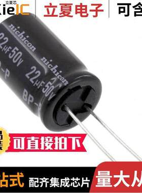 UDB1H220MHM电容 〔CAP ALUM 22UF 20% 50V RADIAL 〕