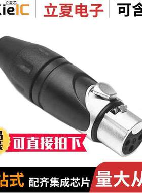 AX3F6M连接器 〔CONN PLUG FMALE XLR 3P SLDR CUP 〕