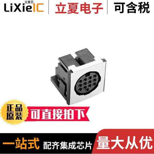 电子元器件芯片原装快速发货