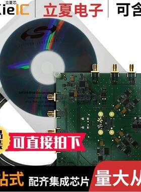 SI5338-EVB开发板 〔BOARD EVALUATION SI5338 〕