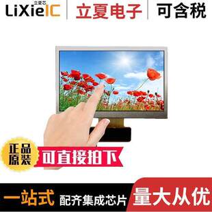 〔LCD TFT DISPLAY TCG043WQLBAAFA 4.3 件 WQVGA 〕 GA50光电元