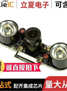 CAM008开发板 〔70 NIGHT VISION CAMERA MODULE FO 〕